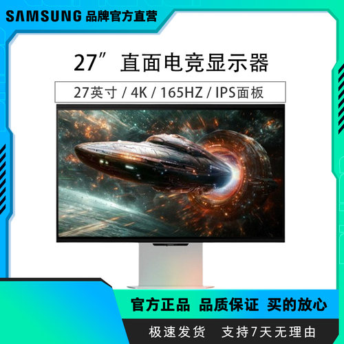 三星显示器4k165hz裸眼3D技术27英寸高清IPS屏S27FG900/902XC