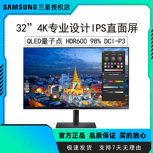 三星S32B800PXC32寸4K显示器HDR