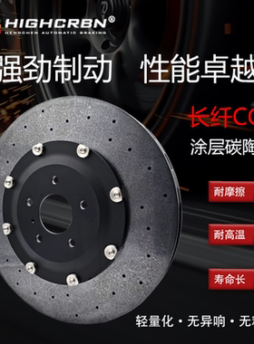 420*40碳陶刹车盘 CCB涂层 适配奥迪RS Q8/ RS6 C7/奔驰 S63L