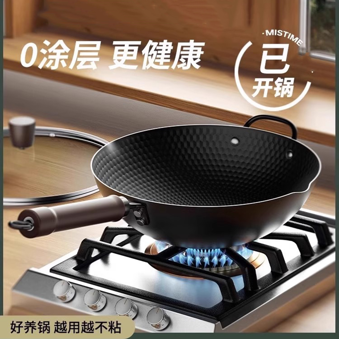 日本进口已开锅极铁锅家用电磁炉燃气灶专用炒菜锅无涂层熟铁锅
