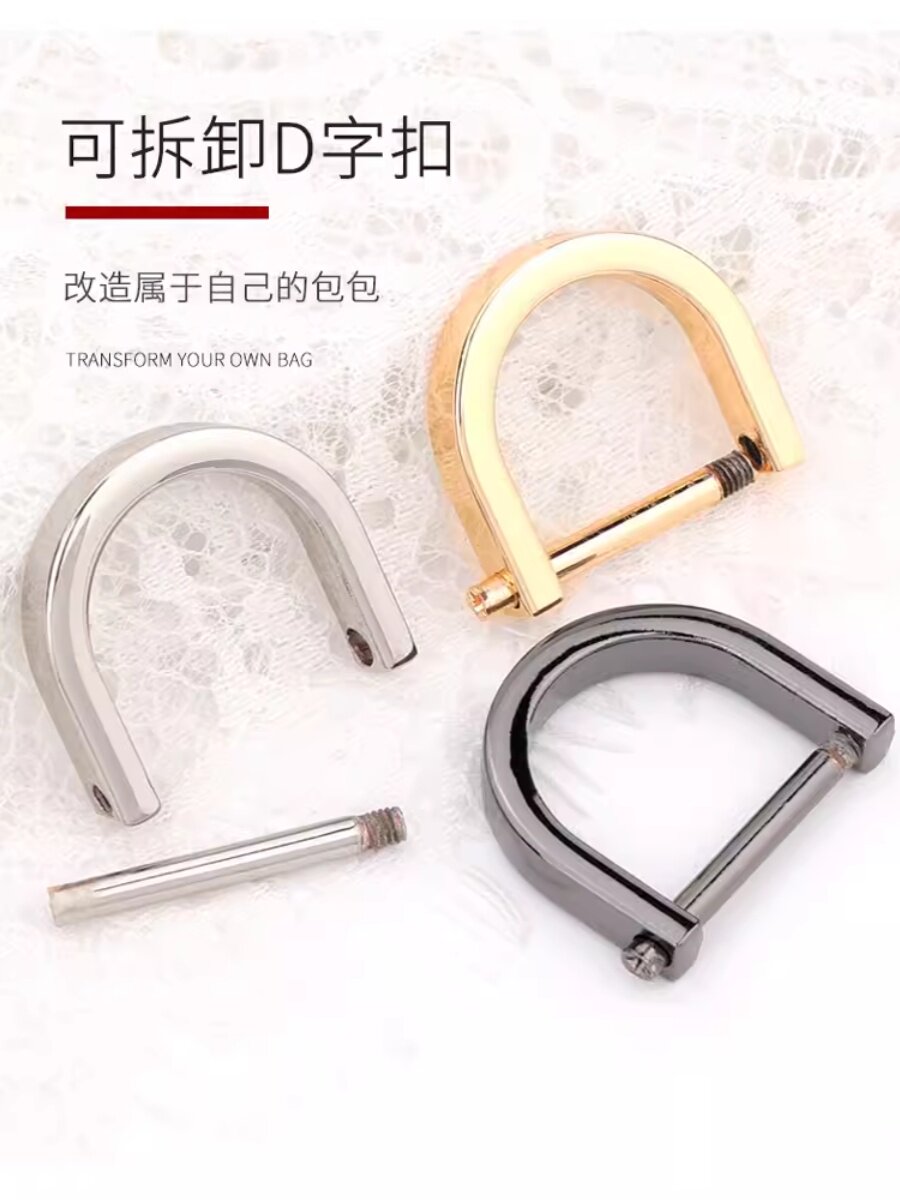 METAL HOOK BUCKLE D BUCKLE BACKPACK HOOK LUGGAGE HARDWARE ACCESSORIES CARRY RINGS HIGH-END HARDWARE ACCESSORIES DETACHABLE BACKPACK D-BUCKLE