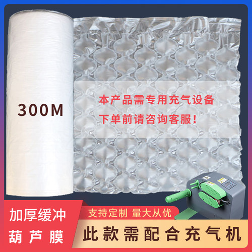 葫芦膜大小气泡膜快递包装专用泡泡膜防震防摔打包填充气泡泡沫膜