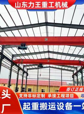 吨电动单梁桥式起重机厂家LDA型电动遥控防爆单梁行车行吊价格