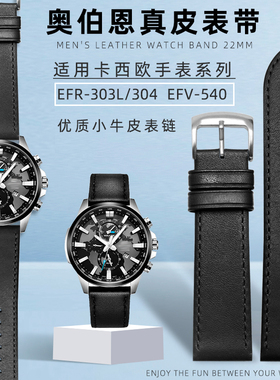 代用卡西欧5468EFR-303L/303D/304 EFV-540手表带真皮表链22mm