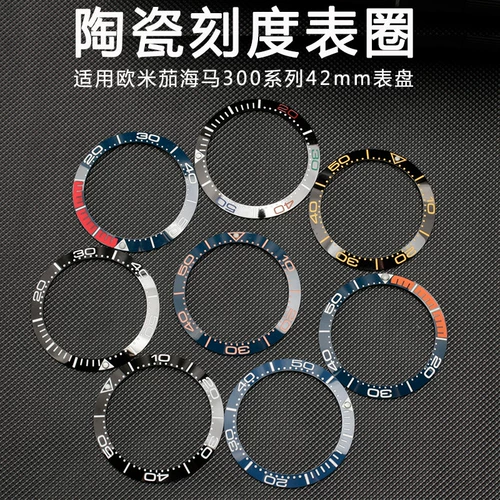 Omega, керамические совместимые аксессуары, часы для дайвинга, 38мм, серия 300