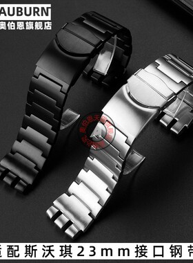 代用斯沃琪YOS440 449 401G 447凹凸口大尺寸实心精钢表带23mm黑