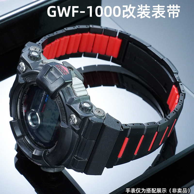 适用卡西欧G-SHOCK3184电波表5代蛙人GWF-1000-1JF改装金属表带