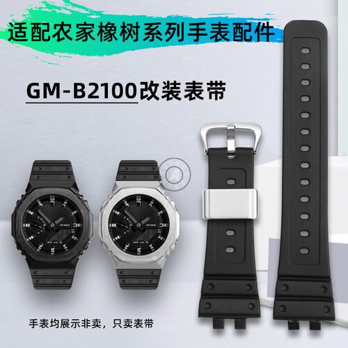 卡西欧农家橡树GM-B2100D