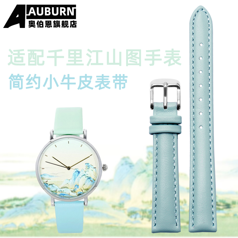 表带女适配故宫手表带天蓝色牛皮