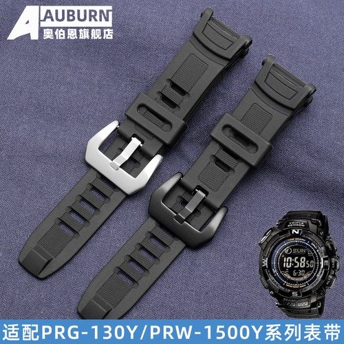 代用卡西欧PROTREK系列3132 3135 PRG-130Y PRW1500Y登山表带配件