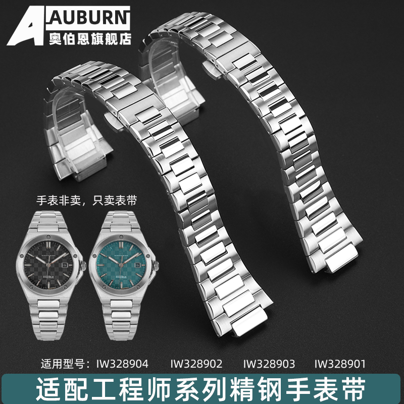 万国表精钢表带IW328904工程师