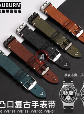 奥伯恩适配斯沃琪YVS420  454 451  YVS400 YVB404凹凸口表带21mm