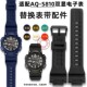 奥伯恩适配卡西欧CASIO S810WC系列替换手表带 S810W 5208