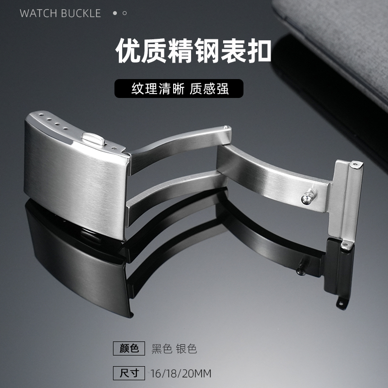 不锈钢表扣潜水精钢蝴蝶扣