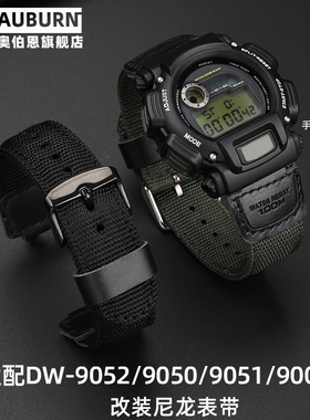 奥伯恩 适用卡西欧DW-9000 9050 9051 DW-9052 8800优质尼龙表带