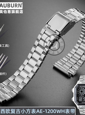 代用卡西欧复古小方表3299 AE-1200WH/1000 F-91 LA-670 电子表带