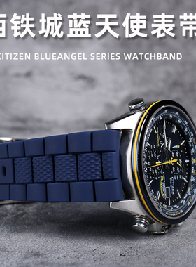 适用于西铁城蓝天使空中之鹰系列手表带AT8020/JY8035/8037蓝色23