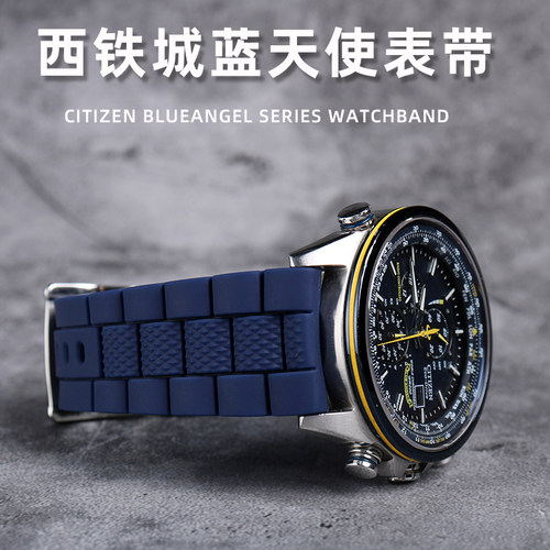 蓝天使空中之鹰手表带