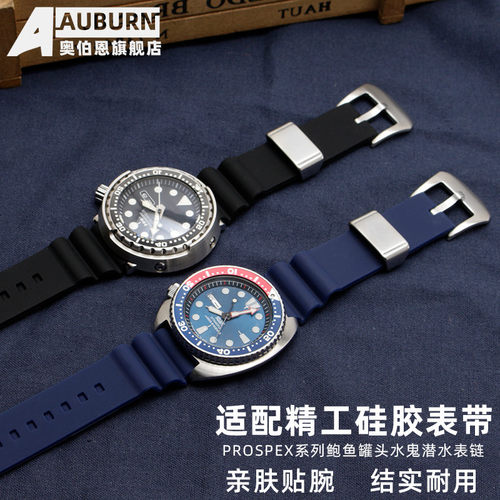 精工硅胶罐头经典款手表带