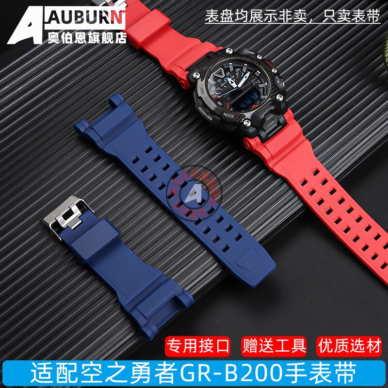 奥伯恩适配G-SHOCK卡西欧空霸系列5635 GR-B200专用凹口硅胶表带