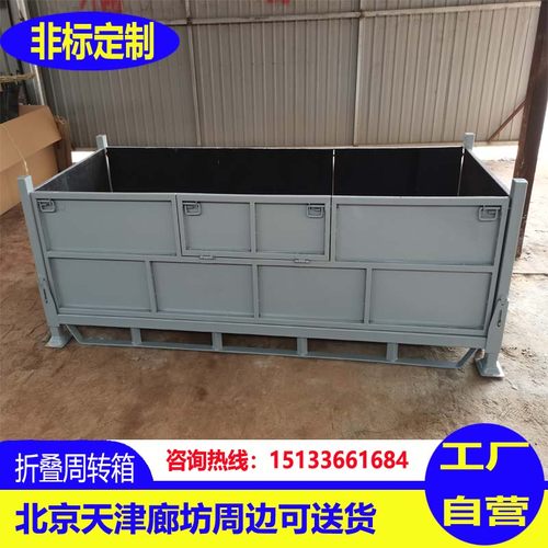 厂家直销周转箱金属折叠