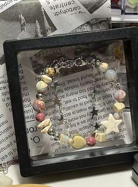 汪苏泷同款迷游星际手链