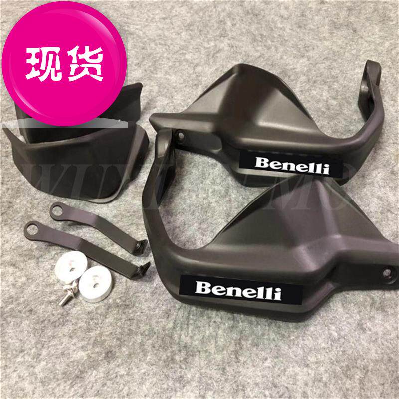 适用黄龙250 适用于502c x适用于752s改装手把护手 挡风护手加高在类目 摩托车/装备/配件, 其他摩托车用品中 - 来自Buy2taobao.com提供专业的淘宝代购服务