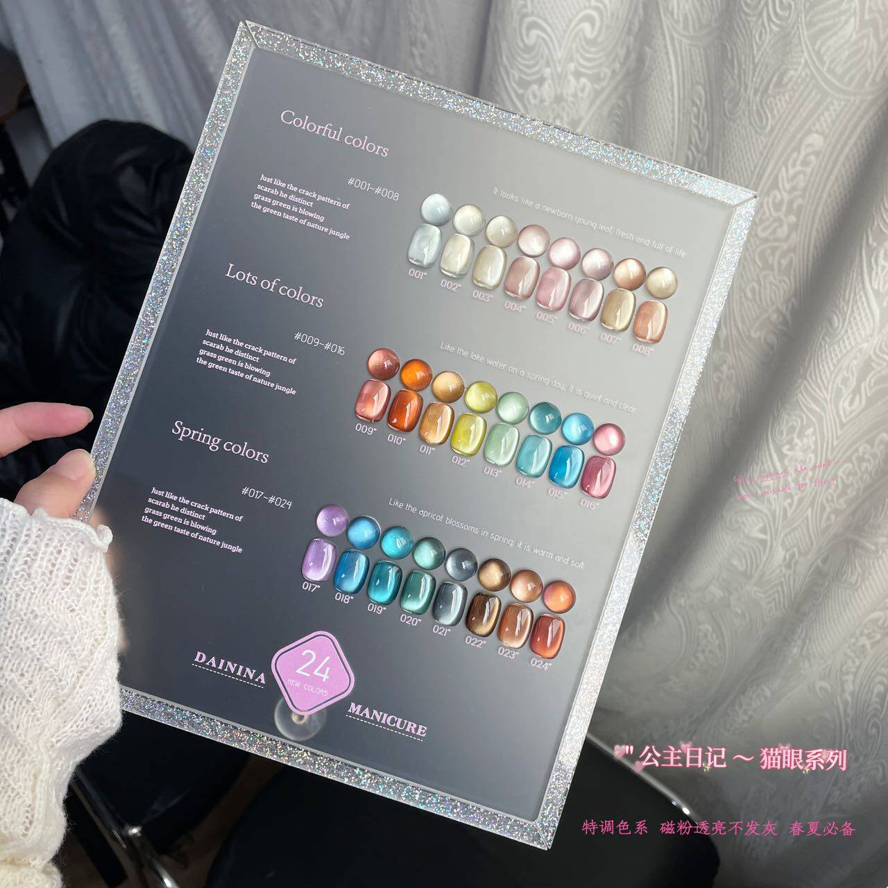 玻璃珠晶石猫眼指甲油胶2025新款流行24色套装美甲开店专用植物胶