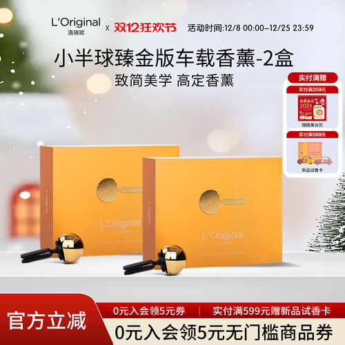 洛瑞欧汽车香薰空调出风口上档次