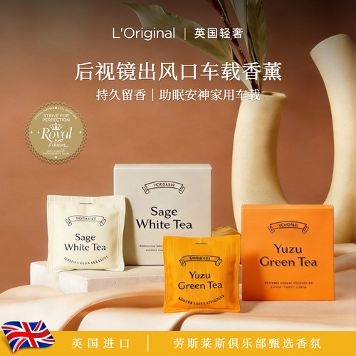 L'original2026车载香薰持久留香