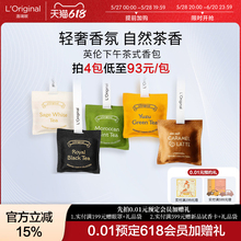 L'original洛瑞欧车载香薰挂件出风口香包摆件汽车香氛装饰品香水