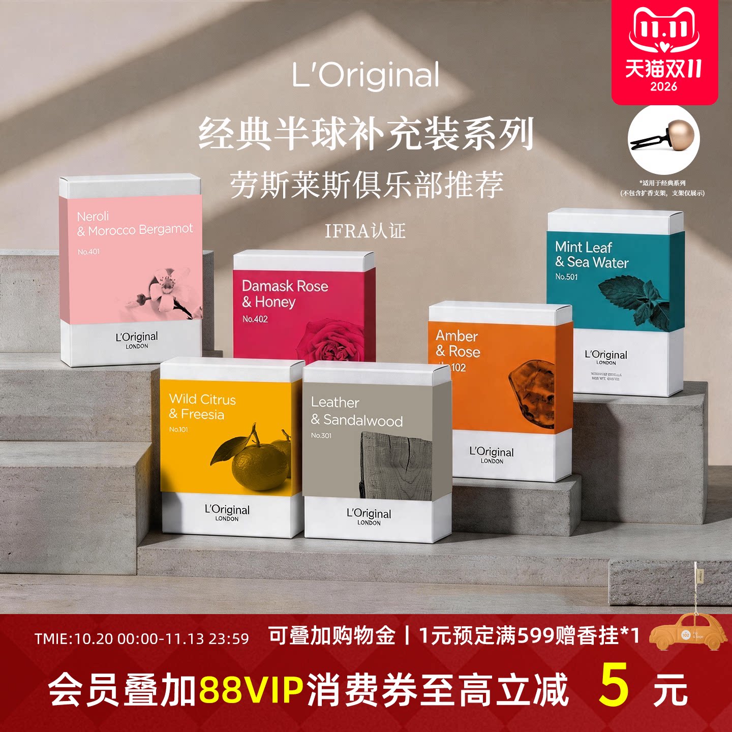 L'original汽车香薰车载香水补充液车内香氛胶囊专用固体香片香膏