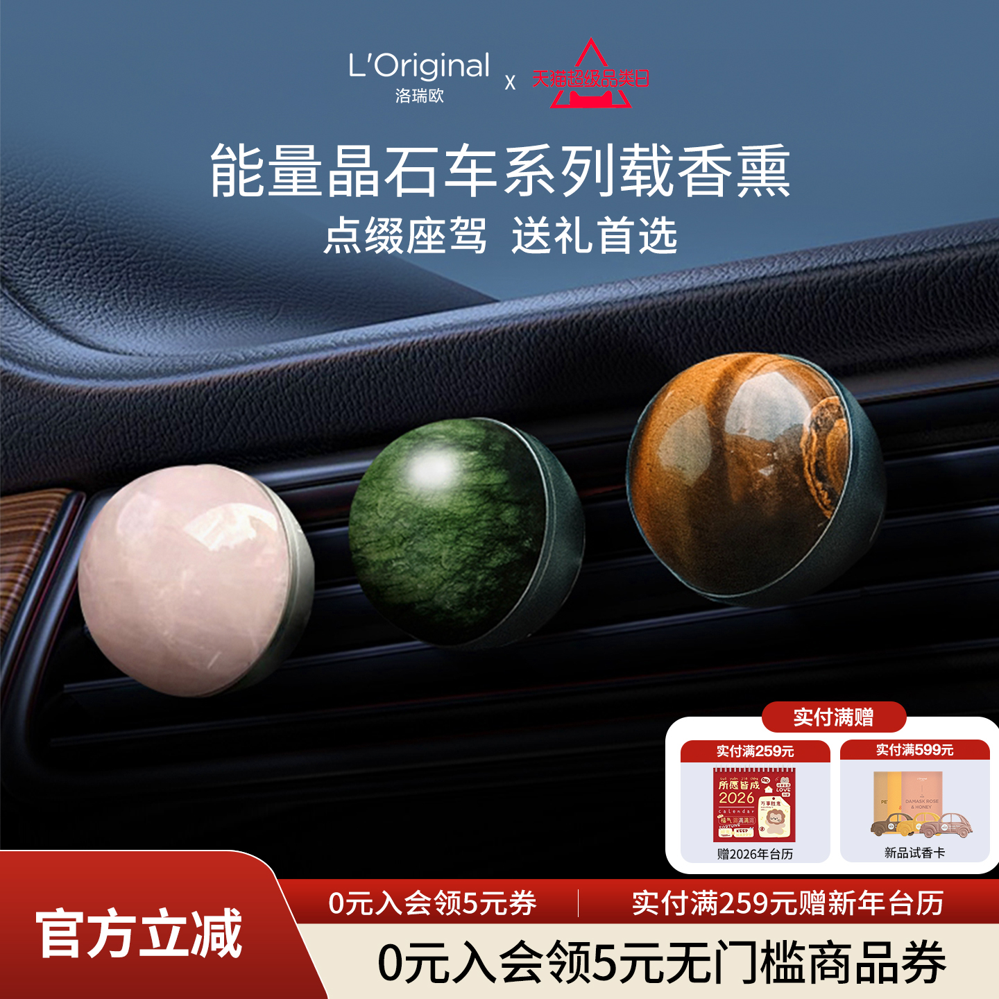 双11狂欢高级出风口车饰车载香熏