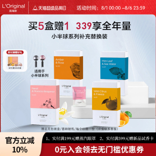 original汽车香薰车载香水补充液车内香氛胶囊专用固体香片香膏