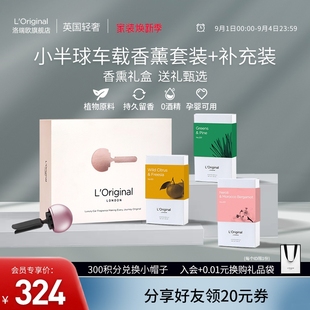 饰用品摆件 洛瑞欧汽车香薰车载香氛固体香膏女士车内空调出风口装