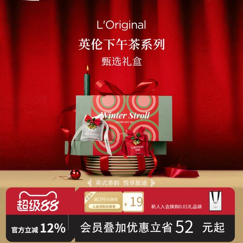 洛瑞欧节日限定礼盒香薰香包