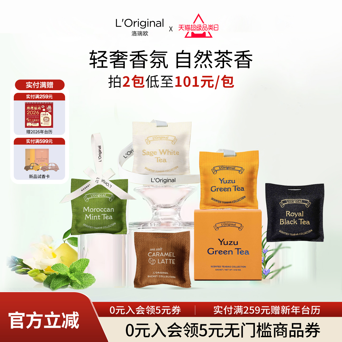 L'original香包特斯拉车载香熏氛