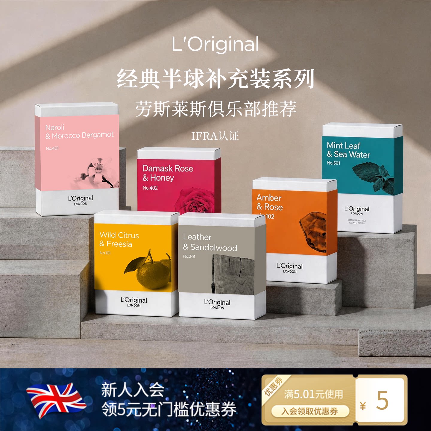 l'original汽车香薰专用固体图片