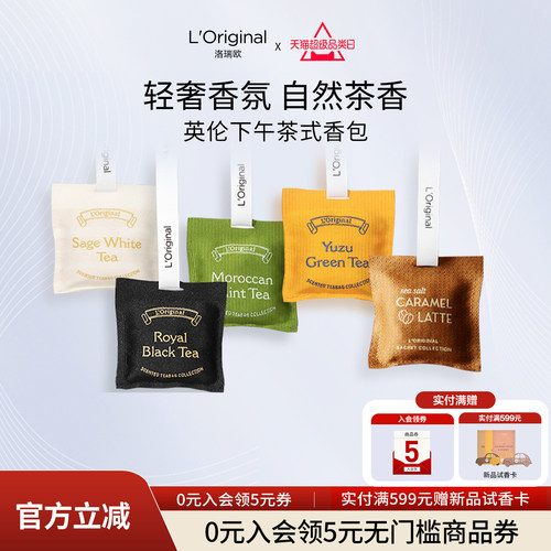 洛瑞欧车载香包持久留香香氛挂件