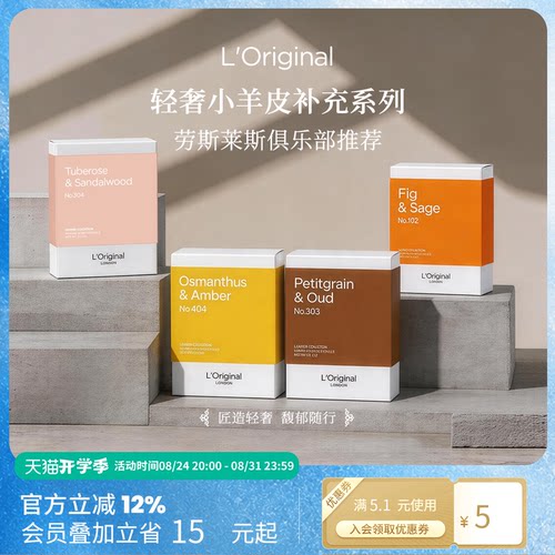 洛瑞欧花香木质天然车内香氛香片