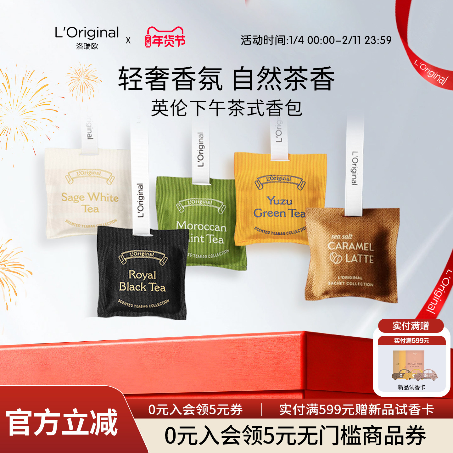 [新年礼物]洛瑞欧车载香薰挂件出风口香包摆件汽车香氛装饰品香水