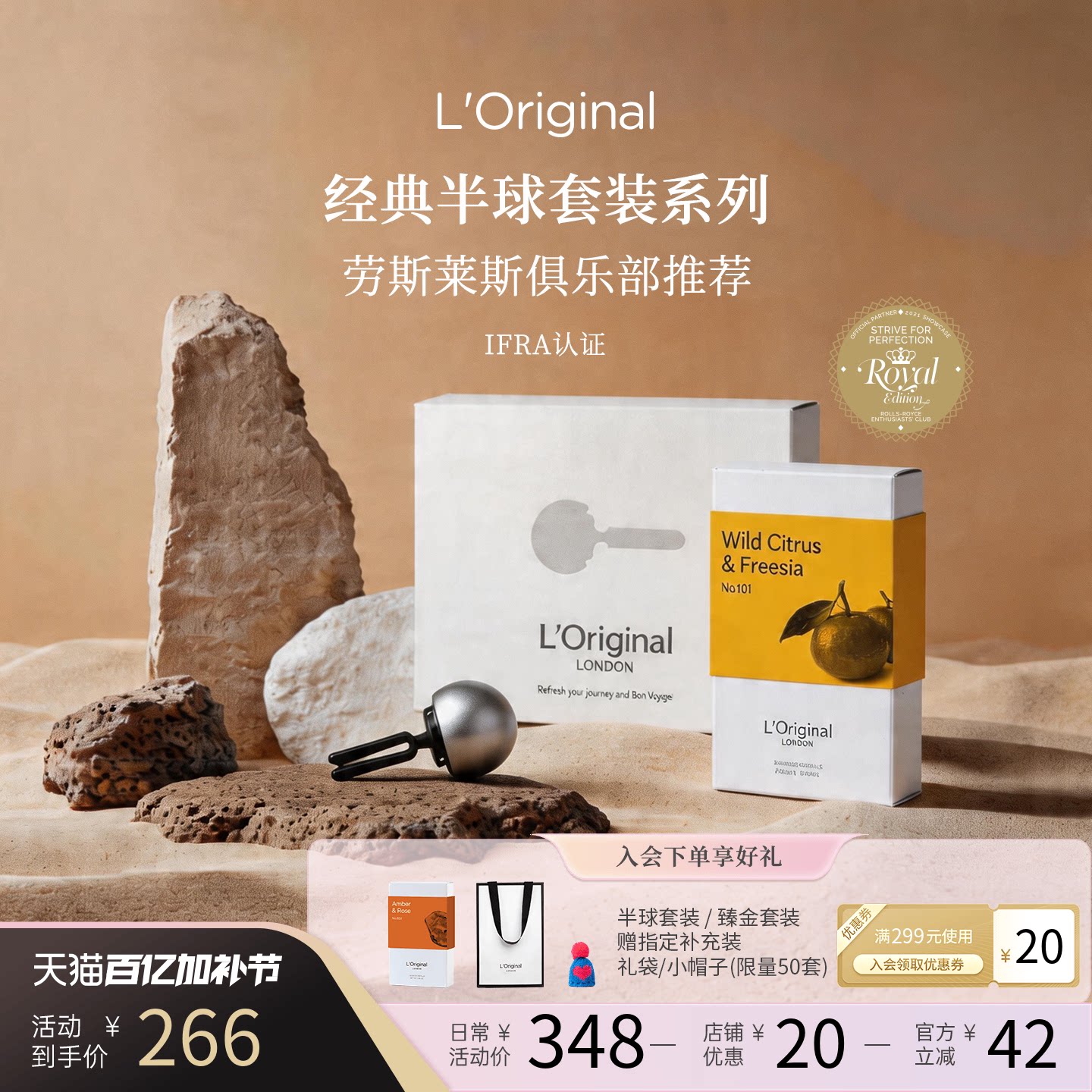 L'original洛瑞欧车载香薰空调出风口香水摆件固体520礼物礼盒装