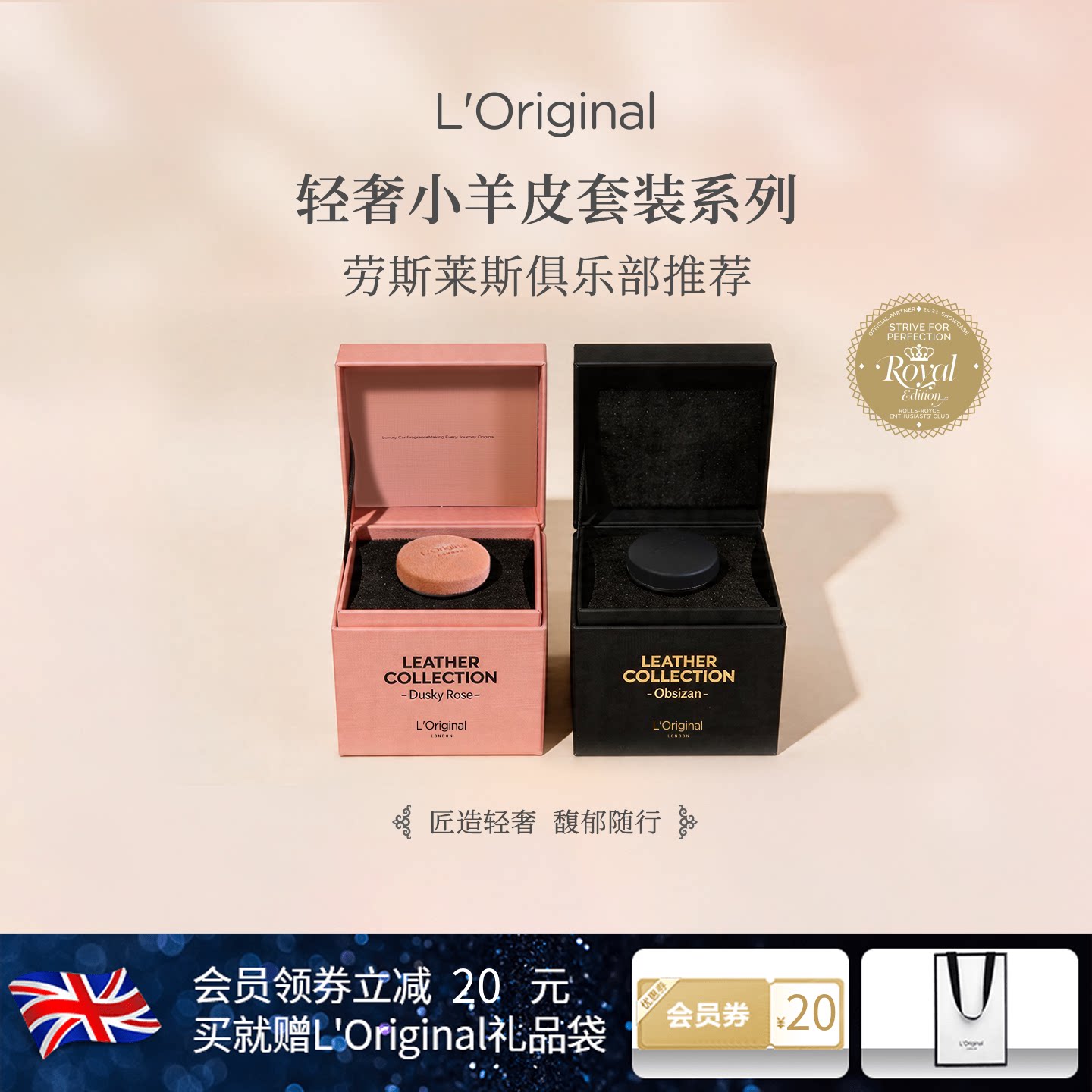 洛瑞欧高奢香氛小羊皮车载香薰