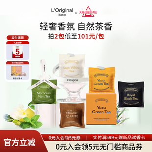 洛瑞欧香包香囊特斯拉车载香薰汽车出风口挂件车内香氛 新年礼品