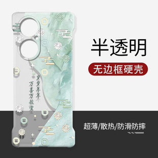 女款 创意男士 散热超薄华为P50简约半包不顶膜保护套 P50e个性 适用华为P50pro手机壳无边框透明硬壳寄语新款
