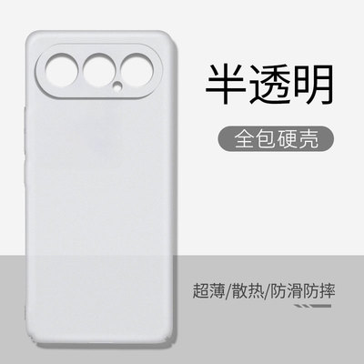 适用荣耀500透明磨砂PP硬壳