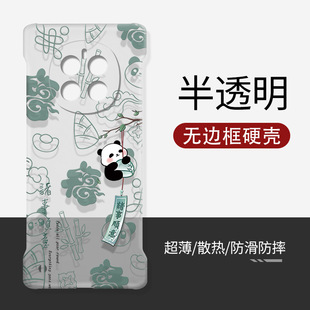适用荣耀magic7pro手机壳硬壳透明无边框熊猫中国风超薄防摔magic8/6/5/4/3至臻版半包散热男女新款保护套