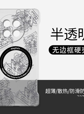 适用一加15手机壳无边框透明硬壳中国风新款马年1+13T/12/11/10pro/9rt磁吸超薄防摔半包散热不顶膜保护套