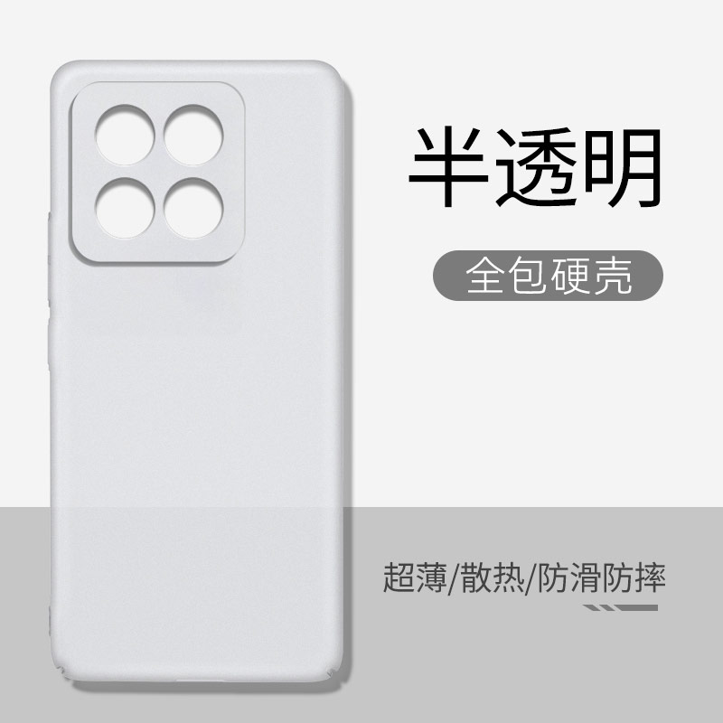 适用小米17透明磨砂PP全包硬壳