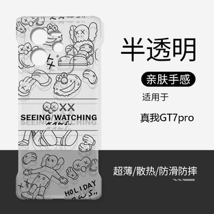 适用于真我GT7pro手机壳硬壳无边框暴力熊超薄防摔relameGTneo5se卡通GTneo6/3不顶膜半包壳男新款散热保护套